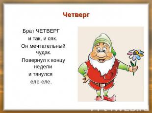 http://ppt4web.ru/images/73/9940/310/img4.jpg