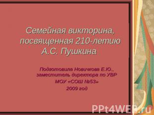 Семейная викторина, посвященная 210-летию А.С. Пушкина Подготовила Новичкова Е.Ю