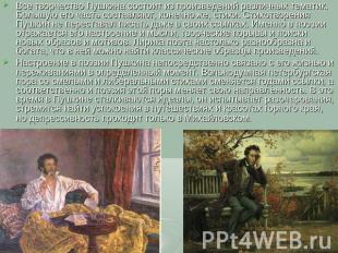 Все творчество Пушкина состоит из произведений различных тематик. Большую его ча