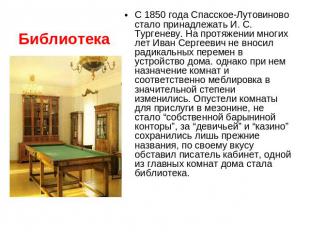 Библиотека С 1850 года Спасское-Лутовиново стало принадлежать И. С. Тургеневу. Н