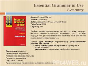 Essential Grammar in UseElementary Автор: Raymond MurphyУровень: ElementaryИздат