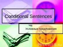 Conditional Sentences. Условные предложения