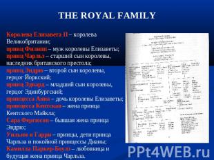 THE ROYAL FAMILY Королева Елизавета II – королева Великобритании;принц Филипп –