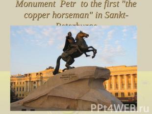 Monument Petr to the first "the copper horseman" in Sankt-Peterburge