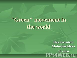 "Green" movement in the world Has executed: Motorina Alexa10 class