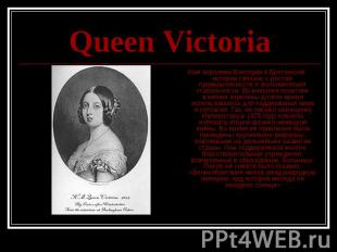 Queen Victoria Имя королевы Виктории в Британской истории связано с ростом промы