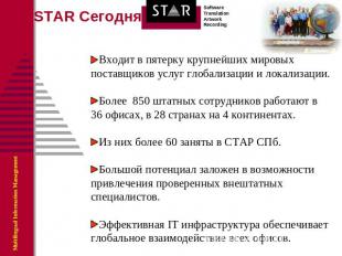 STAR Сегодня Входит в пятерку крупнейших мировых поставщиков услуг глобализации