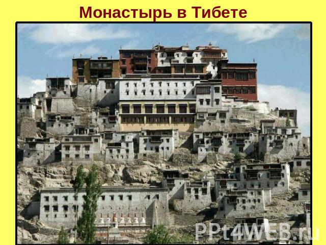 Монастырь в Тибете