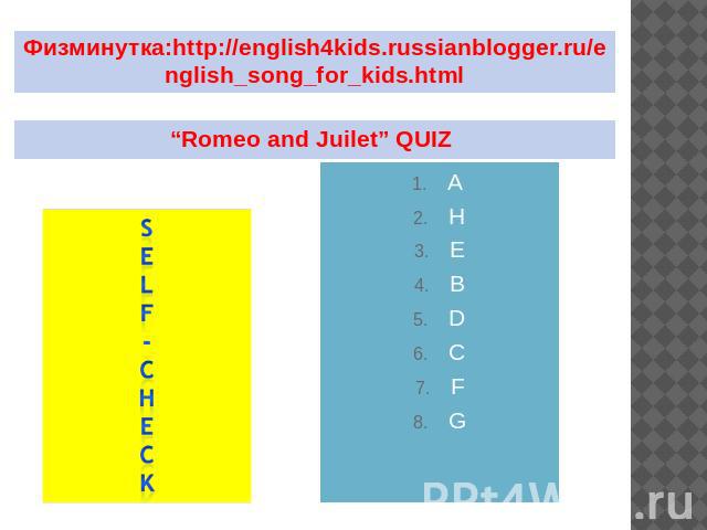 Физминутка:http://english4kids.russianblogger.ru/english_song_for_kids.html “Romeo and Juilet” QUIZ