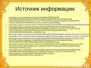 http://images.yandex.ru/yandsearch?p=1&amp;text=%D0%BA%D0%BB%D0%BE%D0%B4%20%D1%8