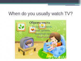 When do you usually watch TV?
