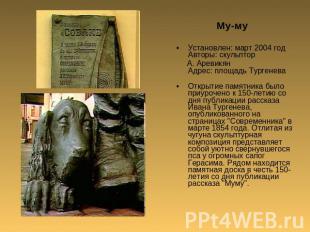 Му-му Установлен: март 2004 год Авторы: скульптор А. Аревикян Адрес: площадь Тур