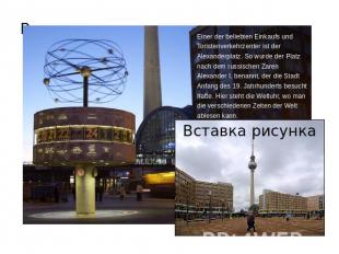 Einer der beliebten Einkaufs und Toristenverkehrzenter ist der Alexanderplatz. S