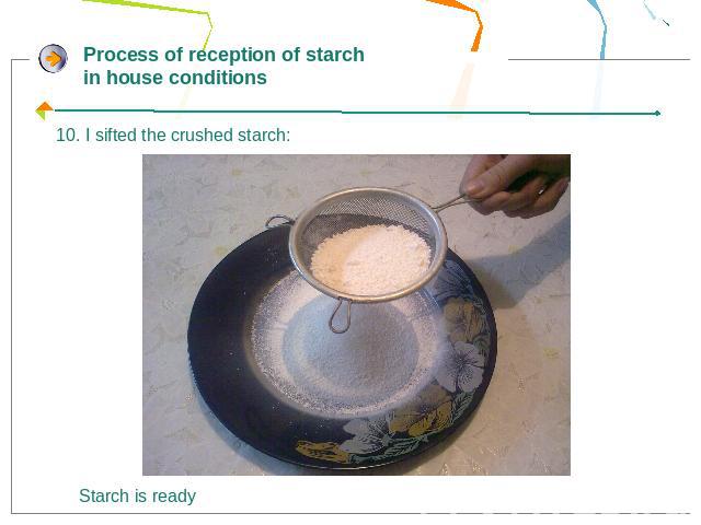 Process of reception of starch in house conditions10. I sifted the crushed starch: