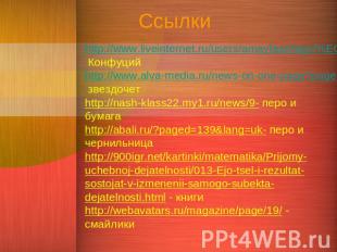 http://www.liveinternet.ru/users/amayfaar/tags/%EC%F3%E4%F0%EE%F1%F2%FC/- Конфуц