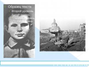 9 апреля 1943 года, деревню освободила Красная армия, и учёба в школе возобновил