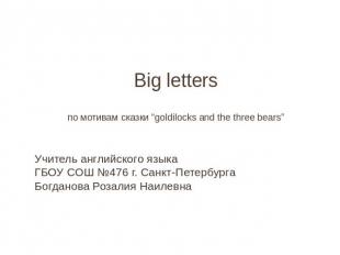 Big letters по мотивам сказки “goldilocks and the three bears” Учитель английско