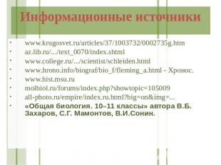 Информационные источники www.krugosvet.ru/articles/37/1003732/0002735g.htm az.li