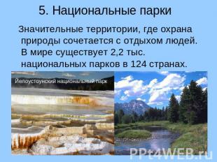5. Национальные парки Значительные территории, где охрана природы сочетается с о