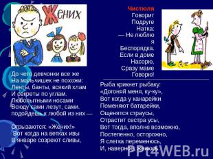 Рыба крикнет рыбаку:«Догоняй меня, ку-ку»,Вот когда у канарейкиПоменяют батарейк