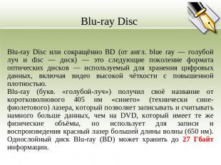 Blu-ray Disc Blu-ray Disc или сокращённо BD (от англ. blue ray — голубой луч и d