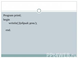 Program priml;begin          writeln('Добрый день');end.