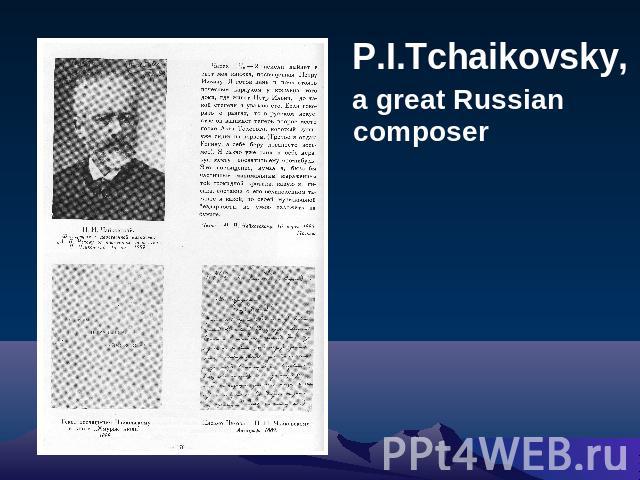 P.I.Tchaikovsky, a great Russian composer
