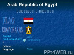 Arab Republic of Egypt جمهورية مصر العربية FLAG COAT OF ARMS Capital(and largest