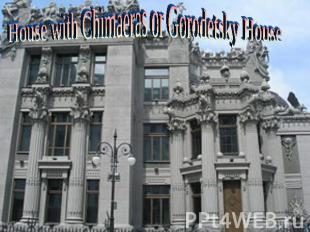 House with Chimaeras or Gorodetsky House