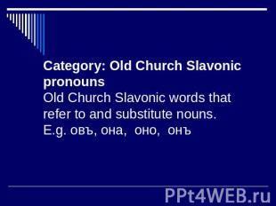 Category: Old Church Slavonic pronounsOld Church Slavonic words that refer to an