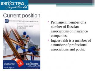 Current position Permanent member of a number of Russian associations of insuran
