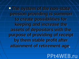 The system of the non-state pension providing is summon to create possibilities