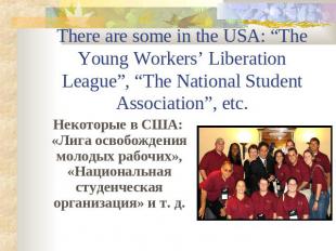 There are some in the USA: “The Young Workers’ Liberation League”, “The National