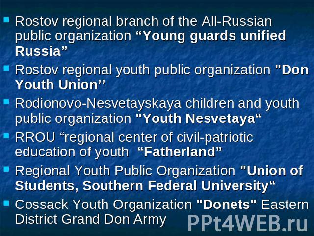 Rostov regional branch of the All-Russian public organization “Young guards unified Russia” Rostov regional youth public organization 