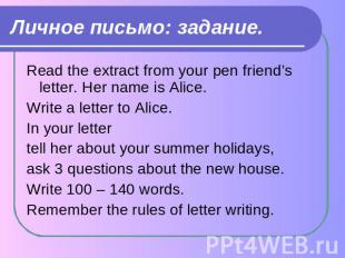 Личное письмо: задание. Read the extract from your pen friend’s letter. Her name