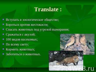 Translate : Вступать в зоологическое общество;Бороться против жестокости;Спасать