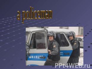 a policeman