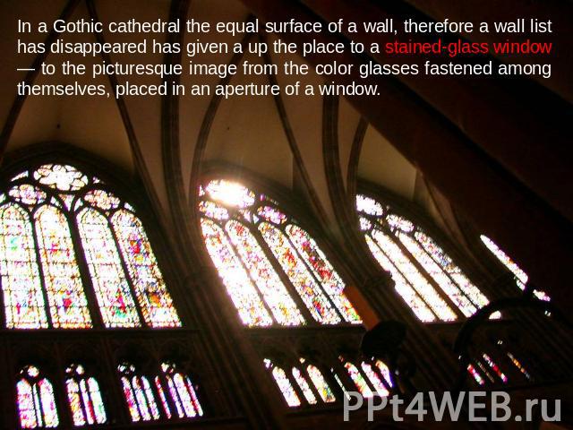 In a Gothic cathedral the equal surface of a wall, therefore a wall list has disappeared has given a up the place to a stained-glass window — to the picturesque image from the color glasses fastened among themselves, placed in an aperture of a window.
