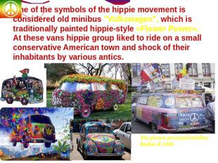 One of the symbols of the hippie movement is considered old minibus "Volkswagen"