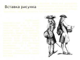 После 1778 года уже исчезают почти все украшения мужского костюма. Но в это врем