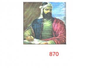 1141-1209 В этом году исполняется 870 лет со дня рождения великого мыслителя фил