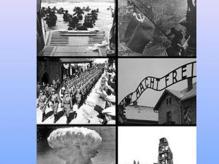 Вторая Мировая война 1939 г. – 1945 г.