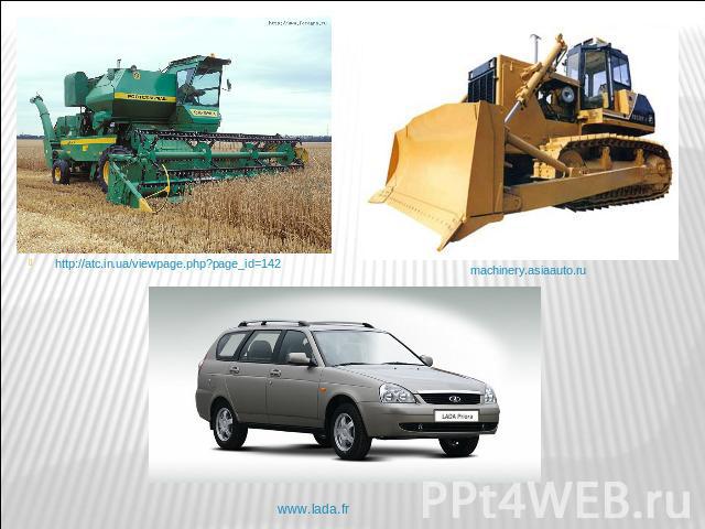 http://www.carsgur.narod2.ru/ http://atc.in.ua/viewpage.php?page_id=142 machinery.asiaauto.ru www.lada.fr