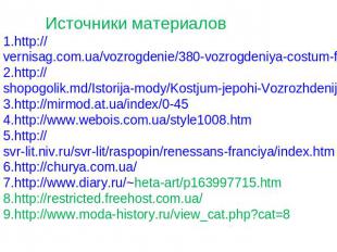 Источники материалов http://vernisag.com.ua/vozrogdenie/380-vozrogdeniya-costum-