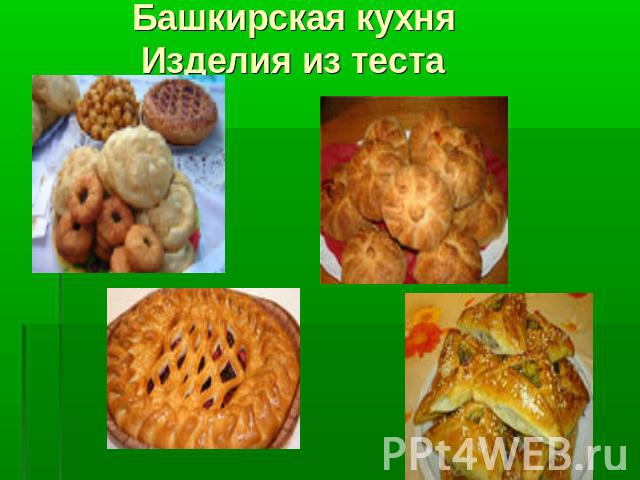 Башкирская кухняИзделия из теста