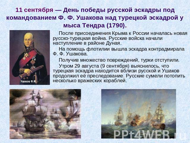 Контрольная работа по теме Сражение у мыса Синоп в 1853 году. Снятие блокады Ленинграда
