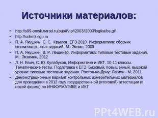 Источники материалов: http://s99-omsk.narod.ru/pupil/vip/i2003/i2003/logika/be.g