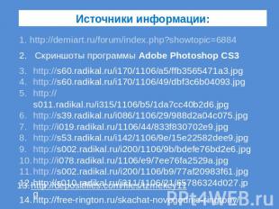 Источники информации: http://demiart.ru/forum/index.php?showtopic=6884 Скриншоты