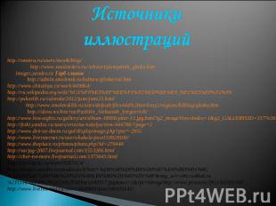 Источники иллюстрацийhttp://smotra.ru/users/esesik/blog/ http://www.smolenskru.r
