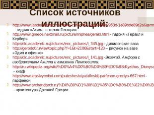 Список источников иллюстраций: http://www.jandelafonten.ru/?item=c3fac767-6d6e-4